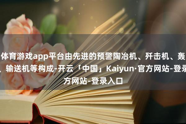 体育游戏app平台由先进的预警陶冶机、歼击机、轰炸机、输送机等构成-开云「中国」Kaiyun·官方网站-登录入口